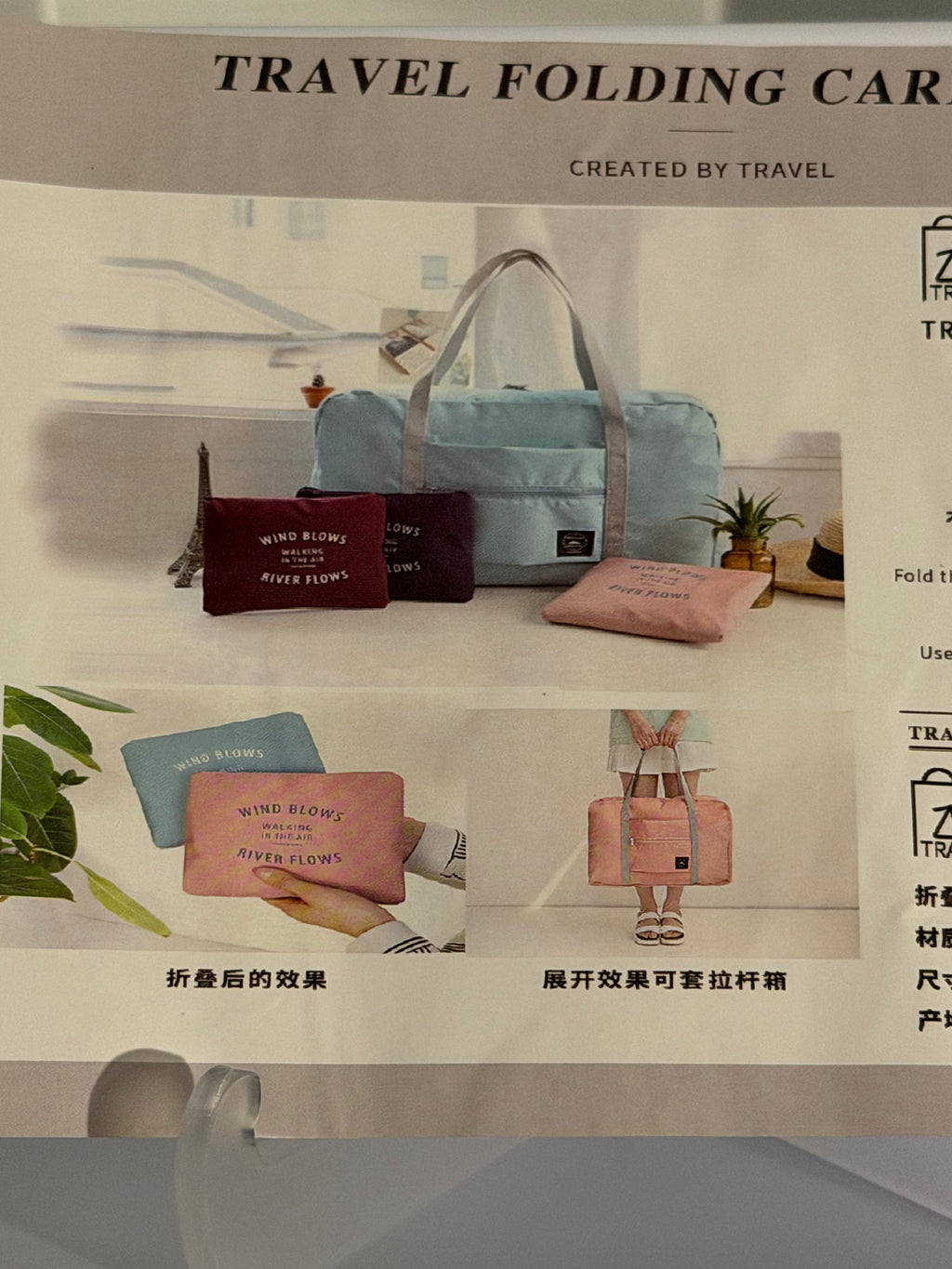 TRAVEL FOLDING CARRY BAG
